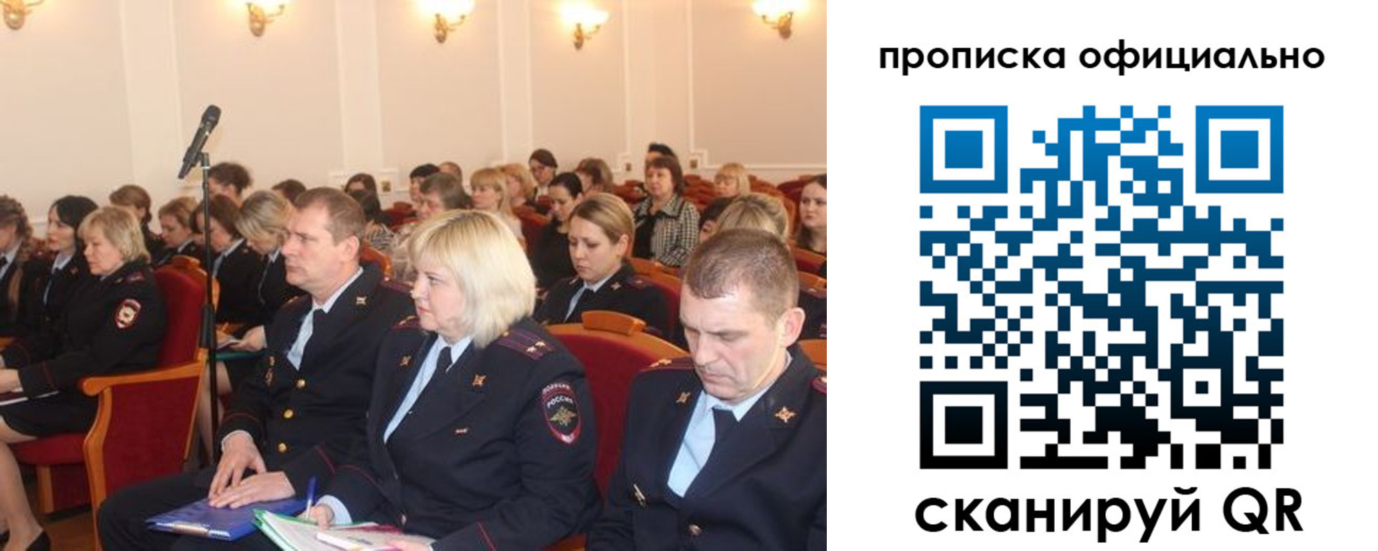 пропишу в квартире в Одинцово