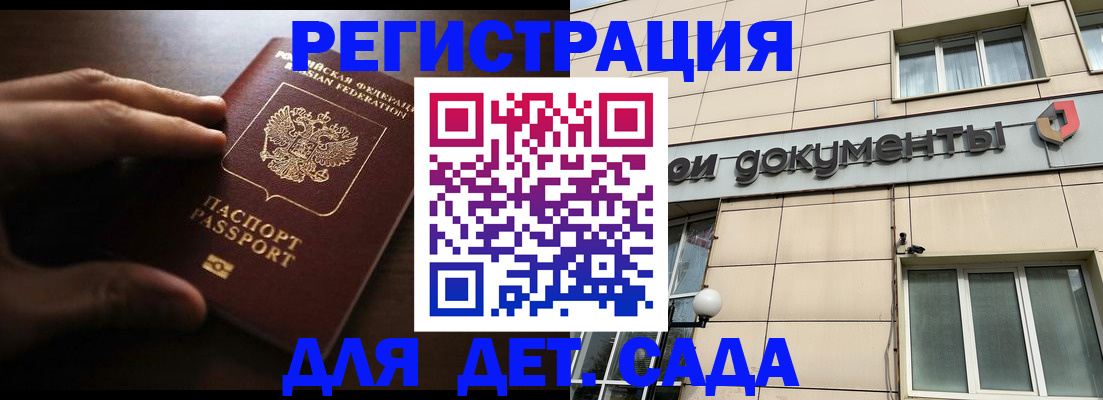 миграционный учет в Одинцово