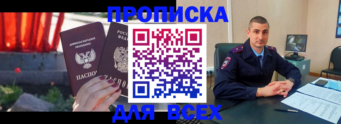 регистрация в Одинцово